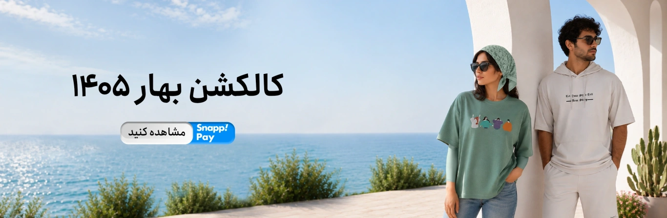 JPA | جامه پوش آرا
