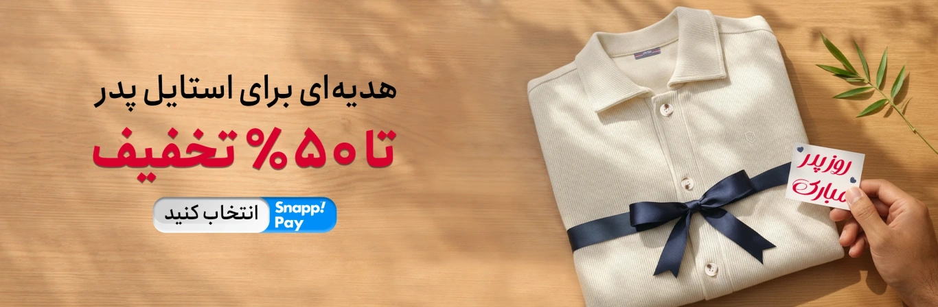 JPA | جامه پوش آرا