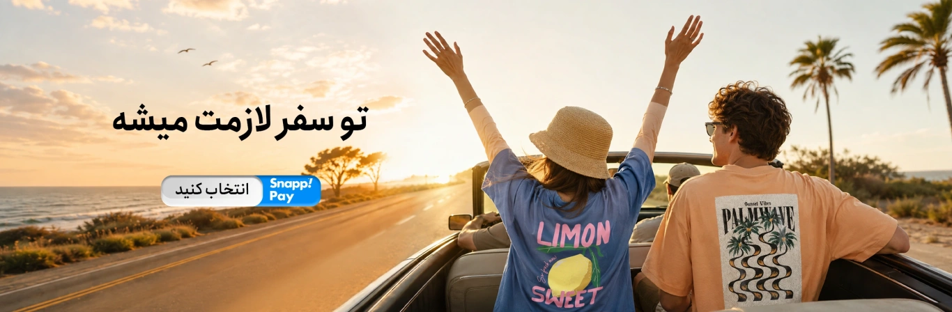 JPA | جامه پوش آرا