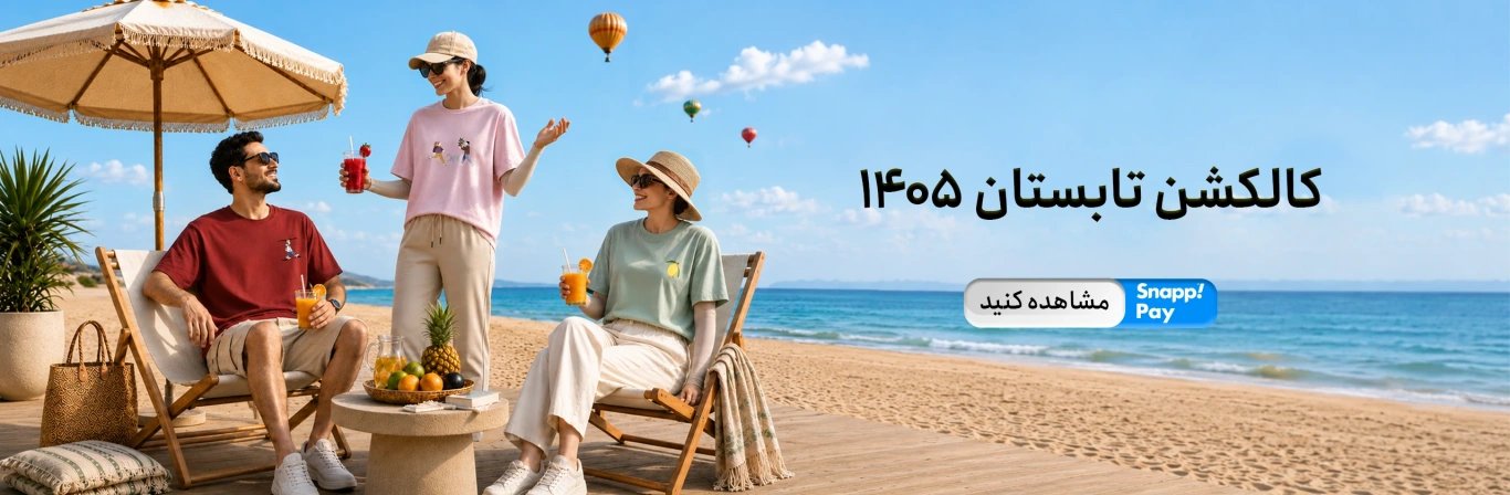 JPA | جامه پوش آرا