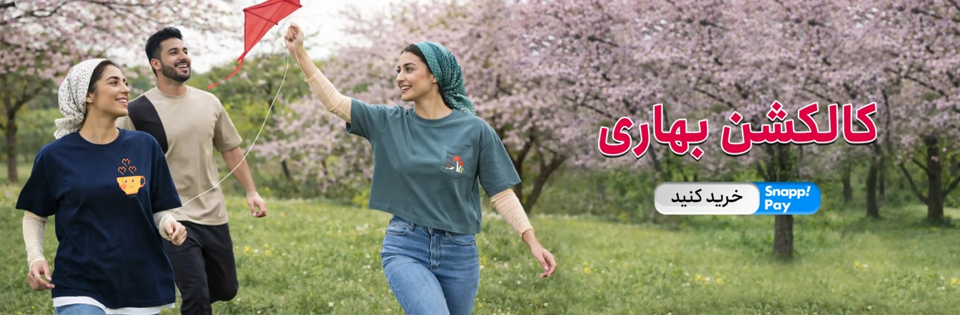 JPA | جامه پوش آرا